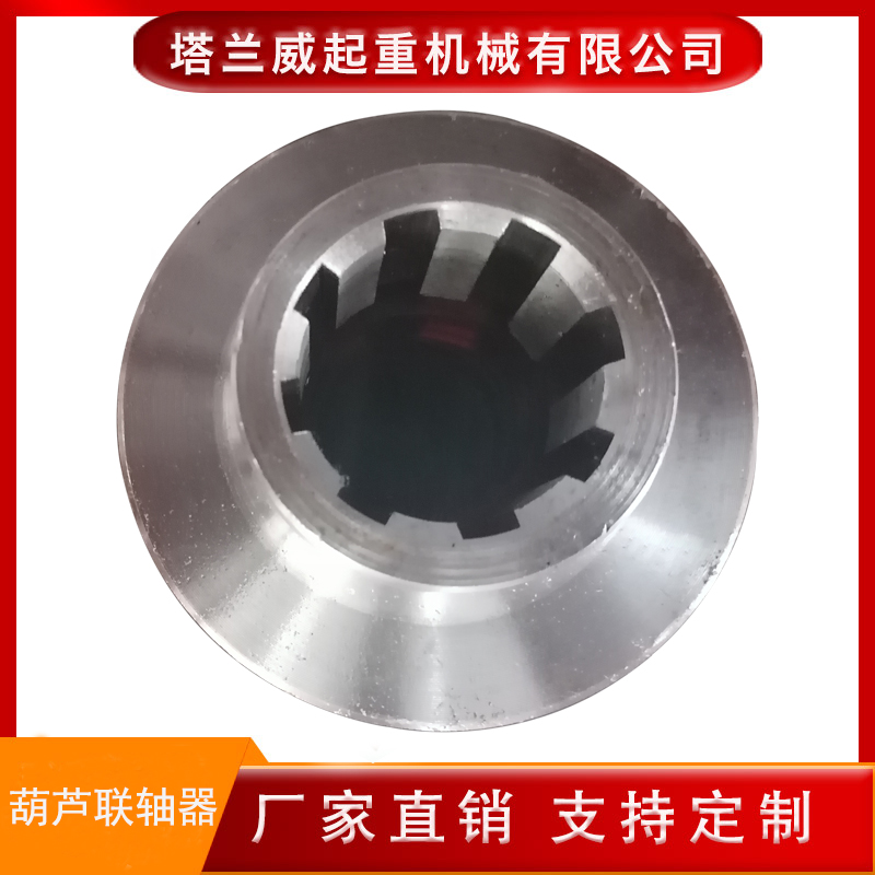 钢丝绳电动葫芦弹性联轴器 梅花联轴器厂家直供