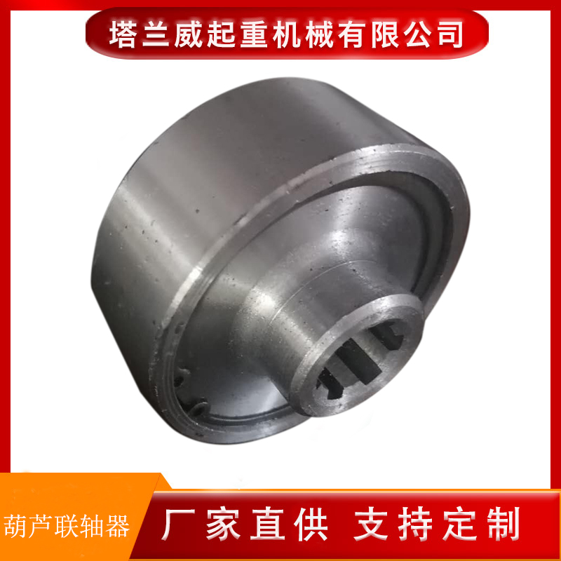 钢丝绳电动葫芦弹性联轴器 梅花联轴器厂家直供
