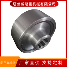 钢丝绳电动葫芦弹性联轴器 梅花联轴器厂家直供