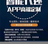  智能代还软件存在风险？    中介代还操作流程
