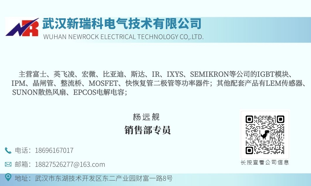 武汉新瑞科电子科技有限公司 微信二维码