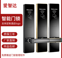 爱智达酒店门锁 宾馆锁磁卡感应锁 公寓民宿旅馆刷卡锁