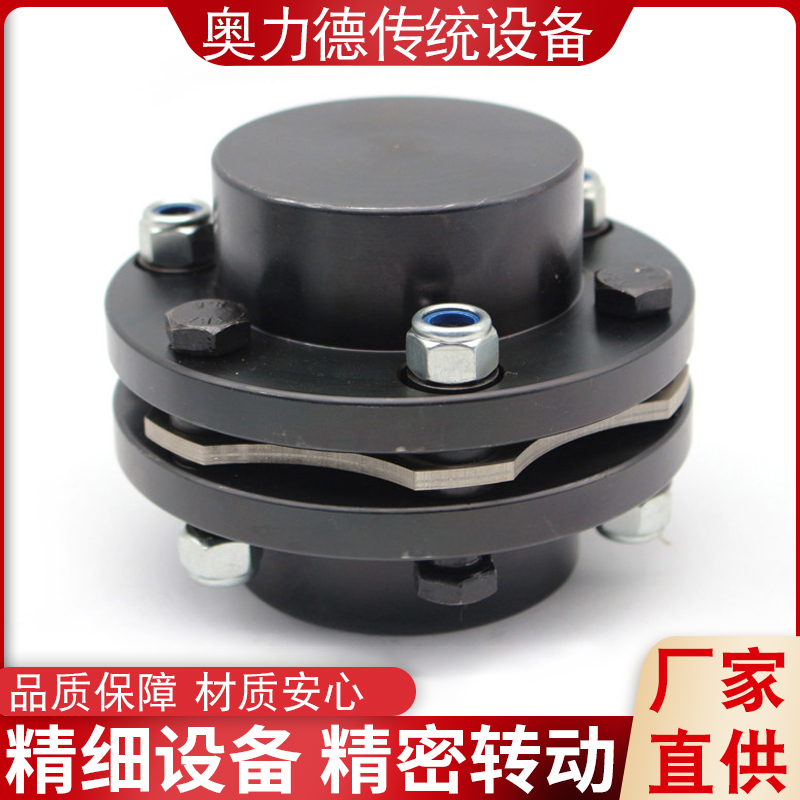厂家直供 膜片联轴器 弹性双膜片式联轴器厂家提供DJM联轴器批发