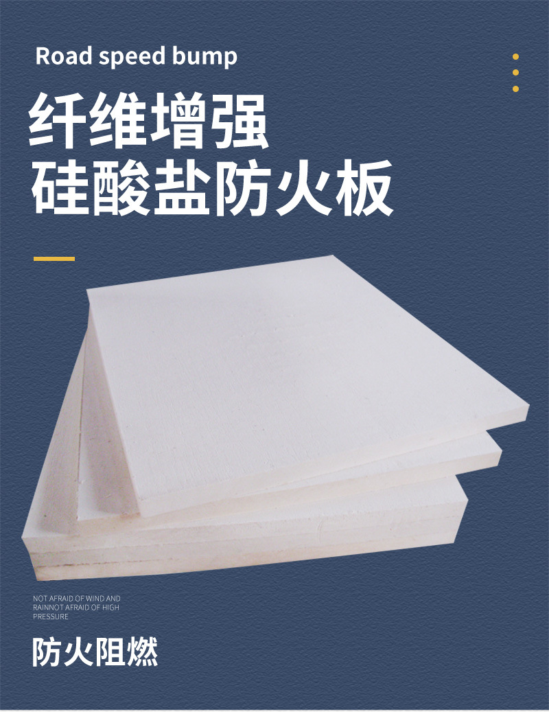 云南厂家直销-纤维增强硅酸盐防火板-无石棉防火板