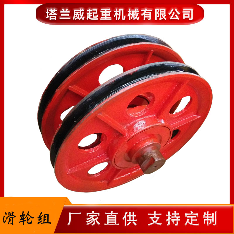 起重机吊钩滑轮组片，多吨位铸钢吊钩滑轮片厂家直供