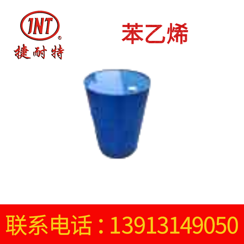 工业级分层苯乙烯 润滑油 热处理 苯乙烯 亮型 苯乙烯