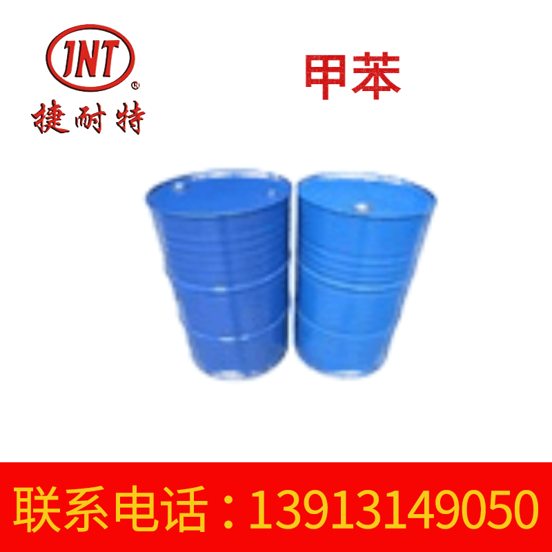 大量批发甲苯清洗剂 精密电子仪器及设备 甲苯