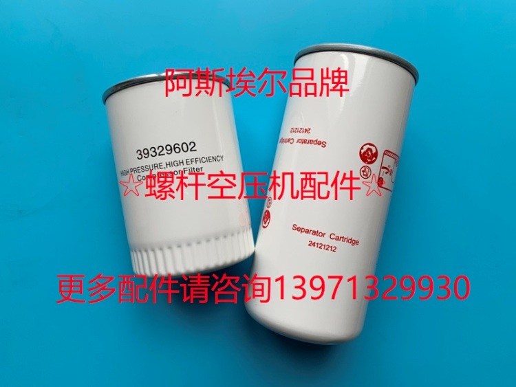 英格索兰空气压机油细分离油气分离器24121212 39751391 46491833