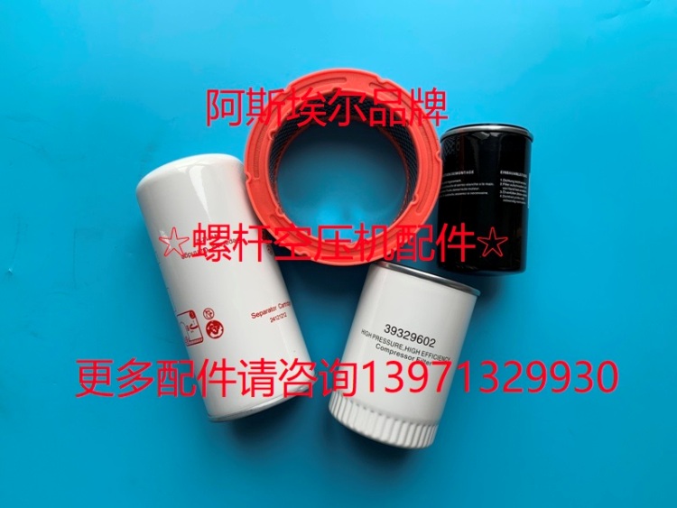 SCR20压缩机空滤25100035-005油滤25200002-012油分25350010-001