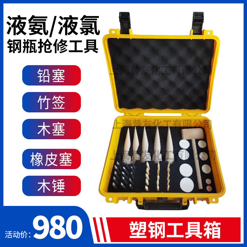 液氨堵漏消防应急检查铅塞木塞橡皮塞XY16堵漏工具