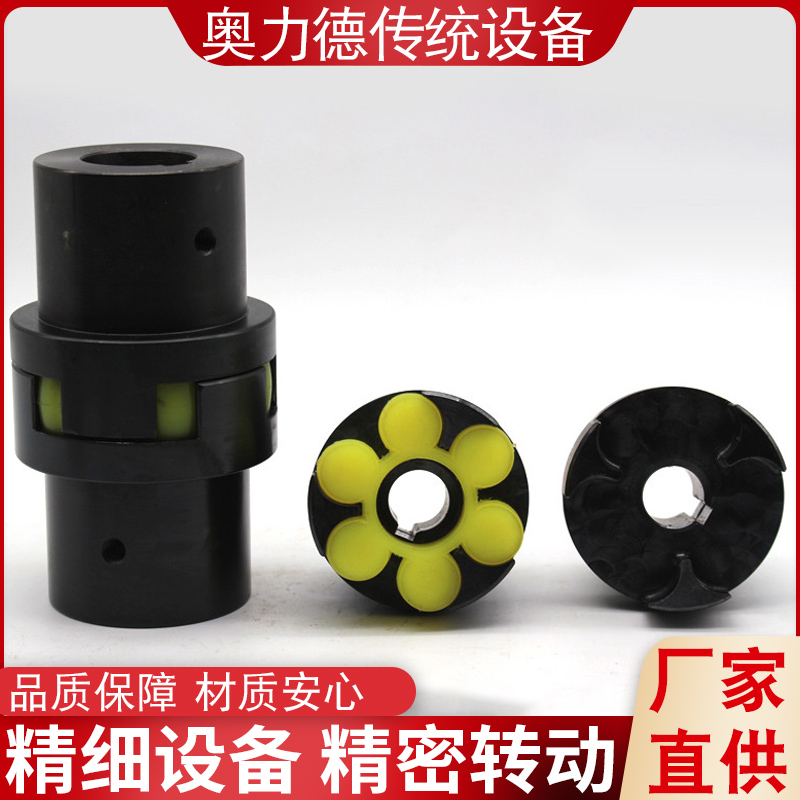 梅花联轴器 ML/ML7梅花弹性联轴器 大扭矩联轴器多规格梅花联轴器