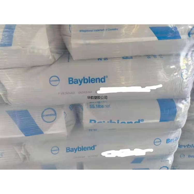 批发科思创高流动PC/ABS Bayblend T65XF