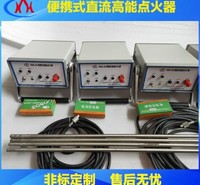 西安科汇-新疆江汉油田便携式直流高能点火器 点火杆1.5米 点火线30米