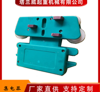 滑触线集电器,多极安全滑线受电器,厂家直供集电器