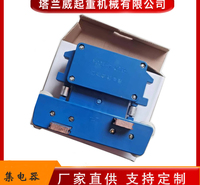 多极滑触线集电器,3极/4极安全滑线受电器,厂家直供集电器