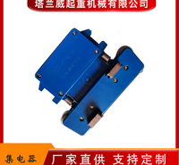 无接缝滑触线集电器,3极/4极安全滑线受电器,厂家直供集电器