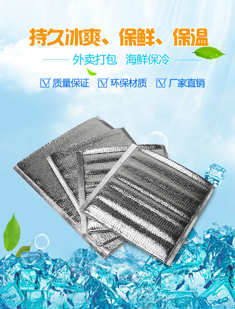 保温袋