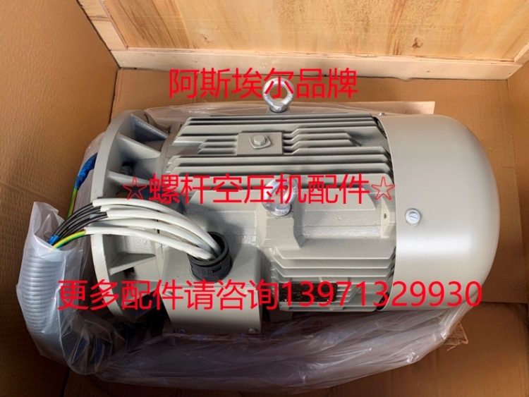 GA75KW阿特拉斯空气压缩机马达电机1092090481 AT250M-206CLX(II)