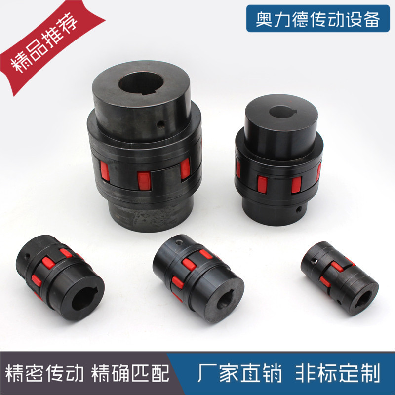 厂家星形XL联轴器爪式联轴器45号钢弹性联轴器大扭矩 星形联轴器