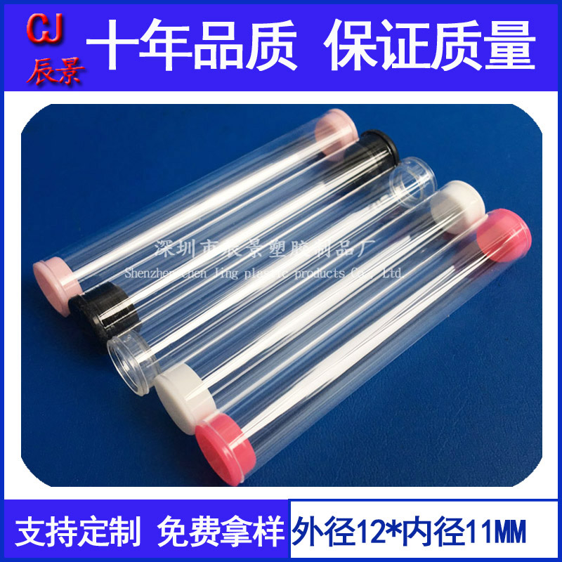 PC透明包装管可配多种颜色盖香烟电子雾化器包装管硬管厂家批发