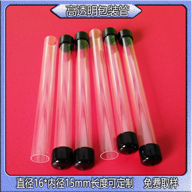 PVC塑料管电子包装管透明硬管可配外帽盖长度可按需做免费拿样品