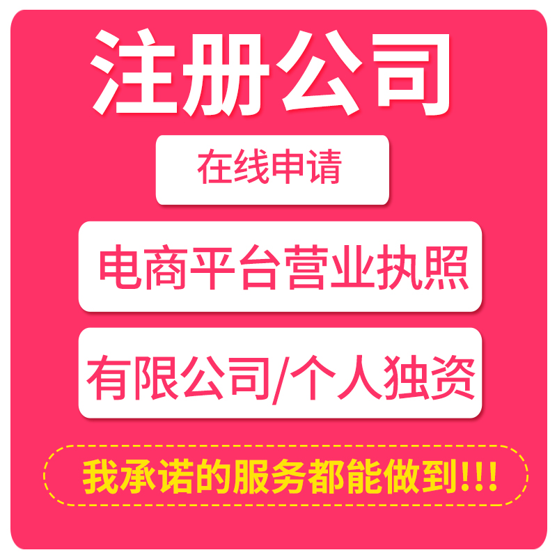 重庆九龙坡开装修公司注册代办 公司年检年报代办
