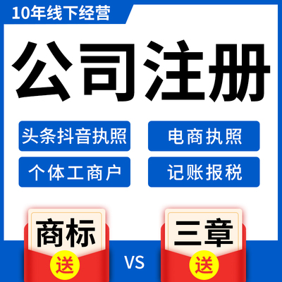 重庆巴南鱼洞食品经营许可证代办