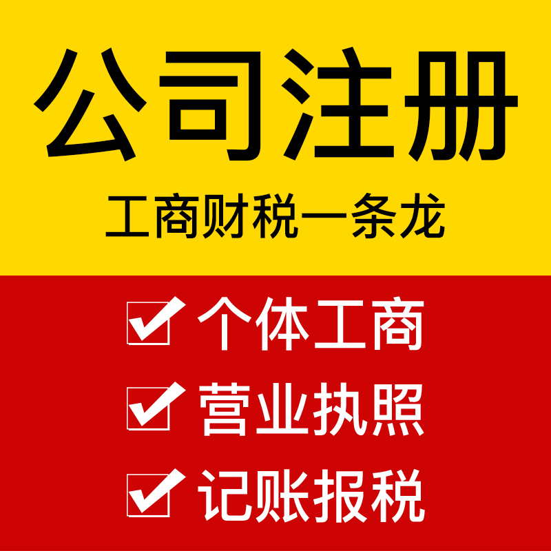 重庆渝北区公司注册代办 人力资源许可证代办
