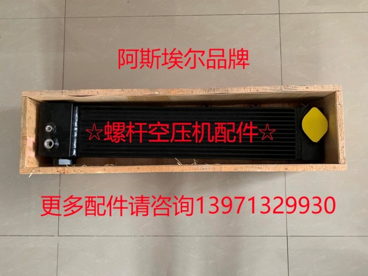 1625890301阿特拉斯油后冷却器1622376910 1625890203 162209410