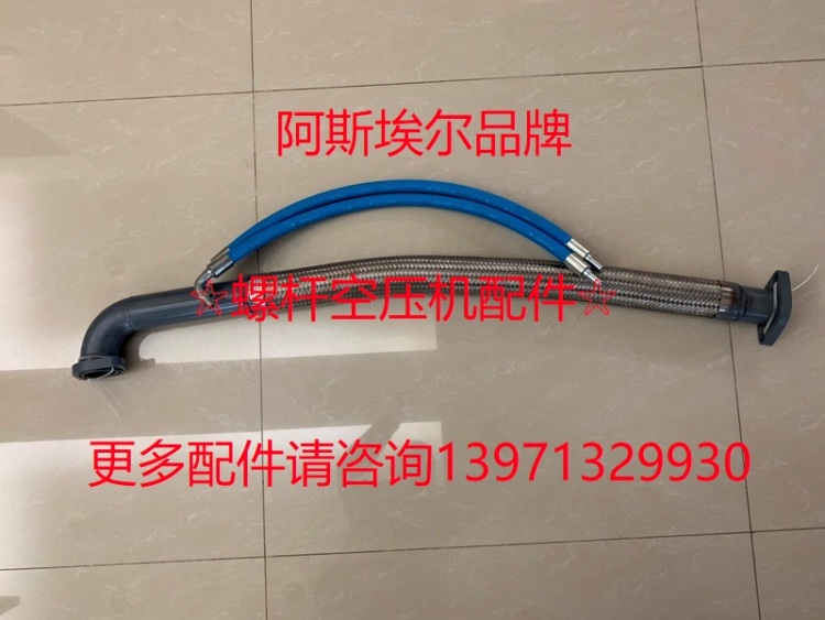 富达空气压缩机金属软管油气管2205261164 2205176223 2205262544