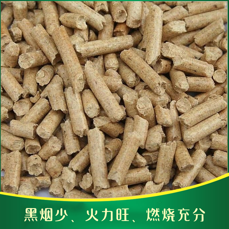 生物质颗粒燃料j精选厂家  生物质颗粒燃料批发价格