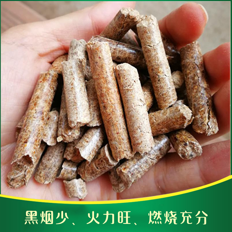 木屑生物质颗粒燃料生产 供暖生物质颗粒燃料
