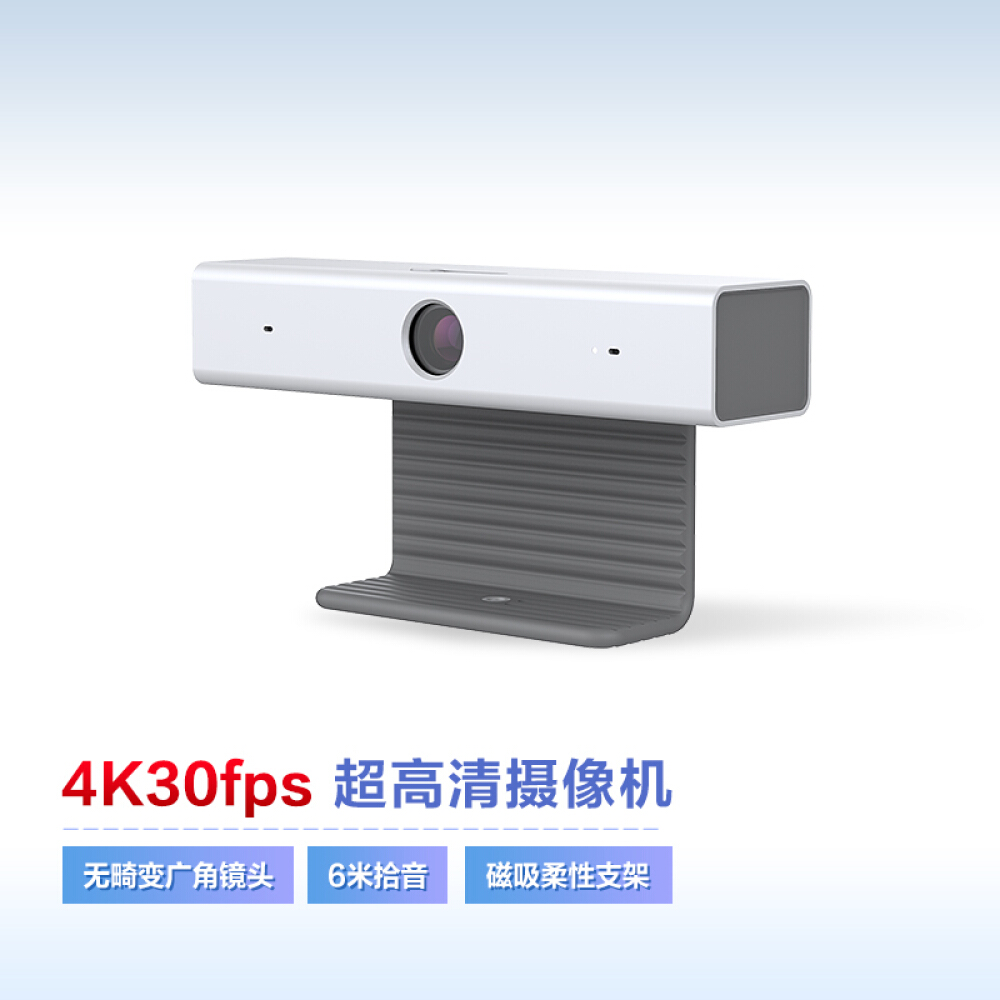 华为视频会议通用款摄像机 Camer100-HW白色 智能超高清摄像机 一线连接  即插即用