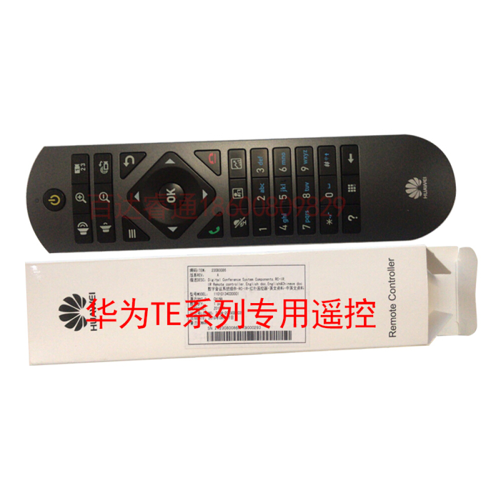 华为TE系列遥控器 TE高清视屏会议系列专用遥控器 