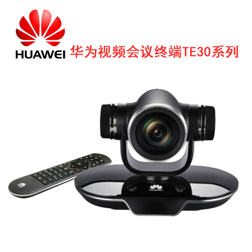 华为(HUAWEI)TE30高清视频会议终端一体机设备TE30-1080 TE30-1080-12倍