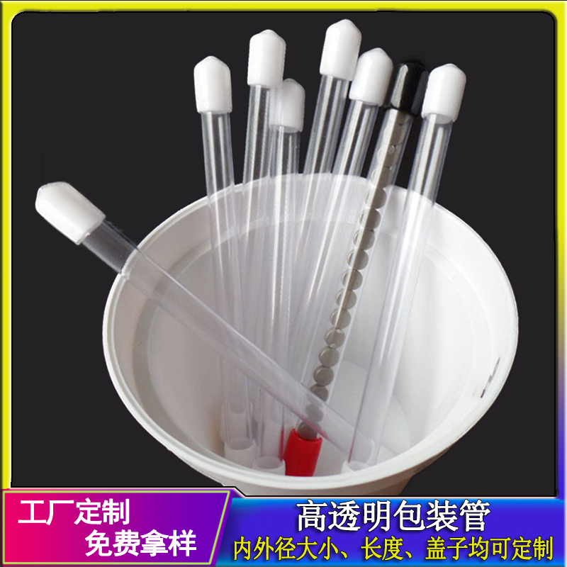 厂家供应pvc透明管磁铁包装管硬质塑料圆管各种材质规格长度可裁批发