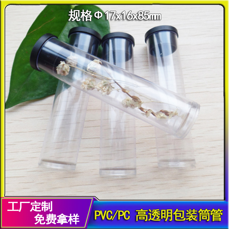 厂家供应pvc/pc线香沉香收纳管耳洞线清洁线包装管透明PVC圆管量大从优