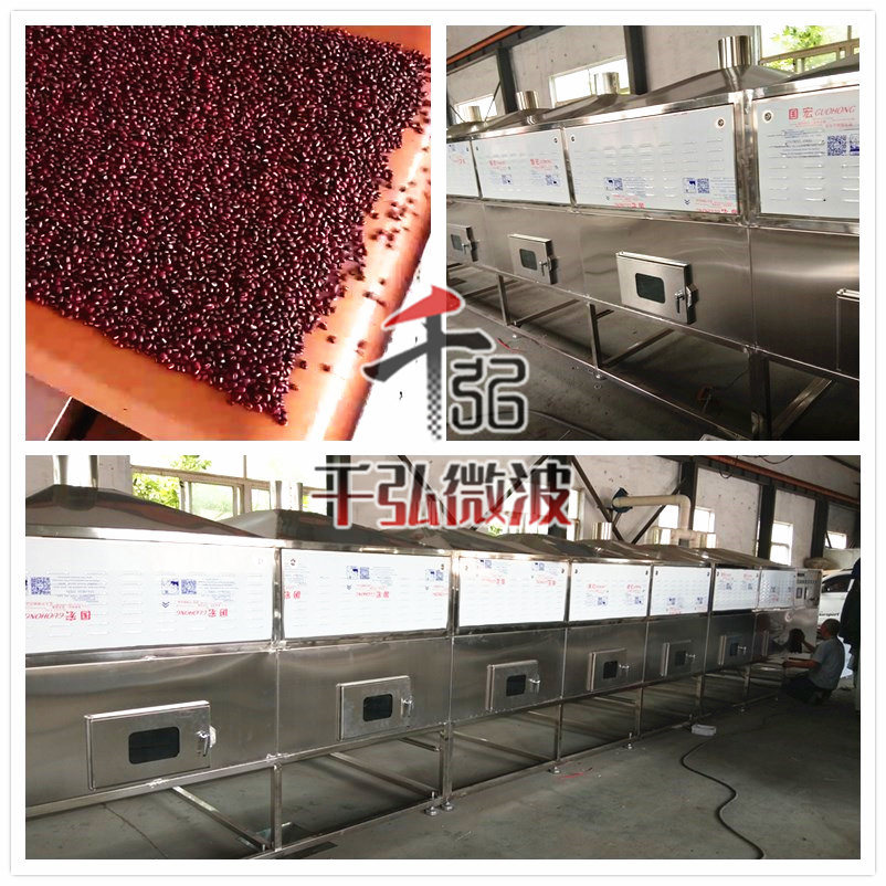 红小豆微波烘干熟化设备，专业生产 注重品质
