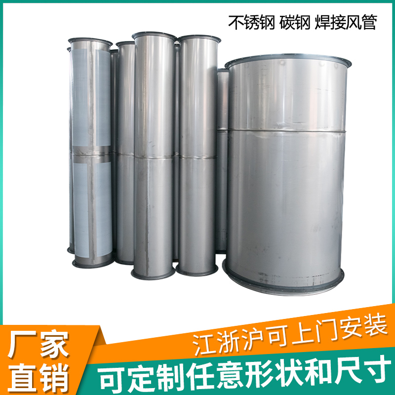 无锡 江阴 靖江风管加工厂 地下室消防排烟风管  工厂除尘风管 焊接风管供应安装