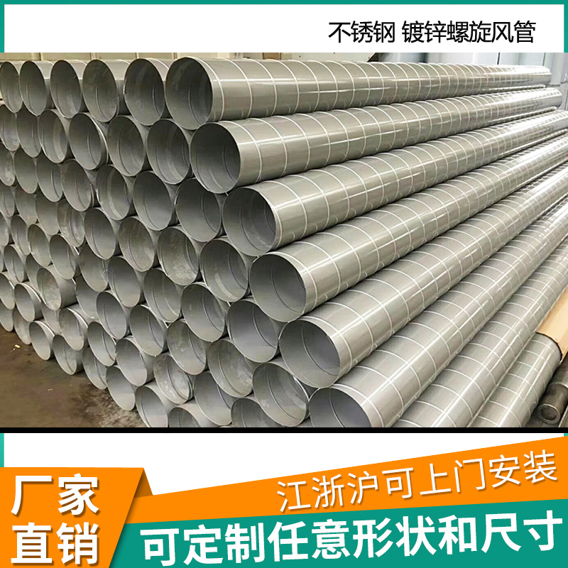 盐城通风管道 消防排烟风管 矩形管 废气处理焊接风管 生产安装一体
