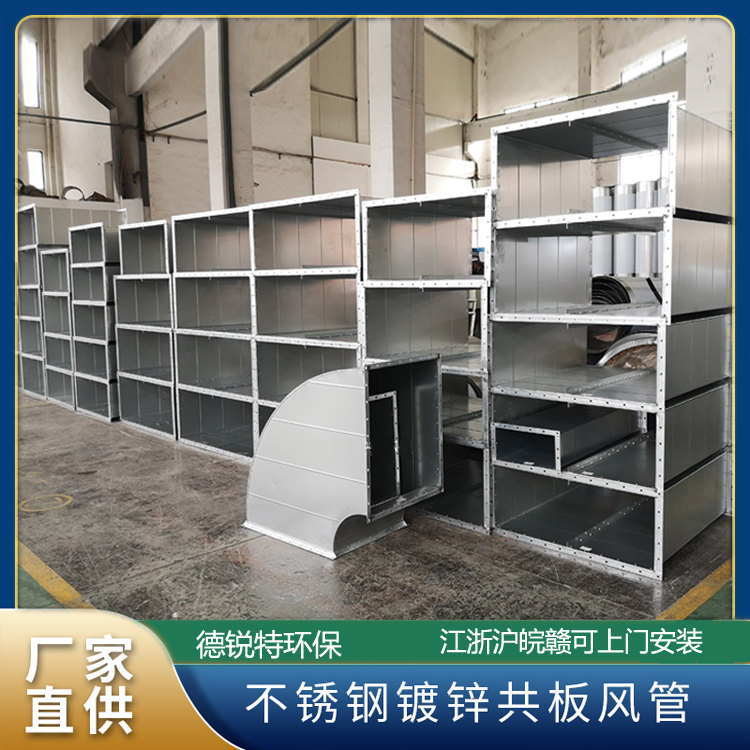 湖州德清 长兴 安吉 通风管道厂家 消防矩形管 白铁螺旋管 不锈钢焊接管 德锐特安装生产一体