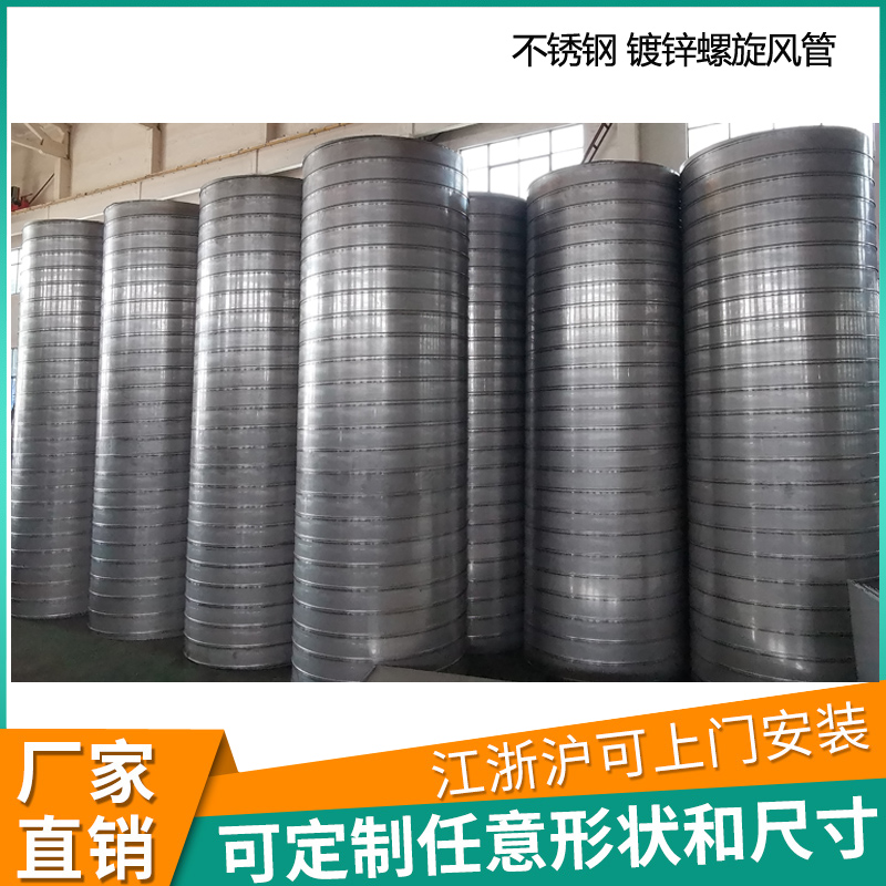 嘉兴 嘉善 风管加工厂家 焊接碳钢风管 通风管道风管 矩形风管 螺旋管供应