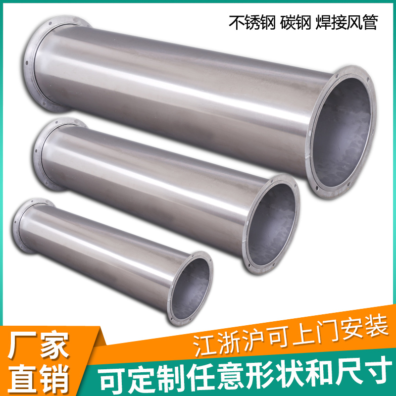 镇江风管加工厂 废气专用焊接管 消防矩形方管 除尘螺旋风管 生产安装一体