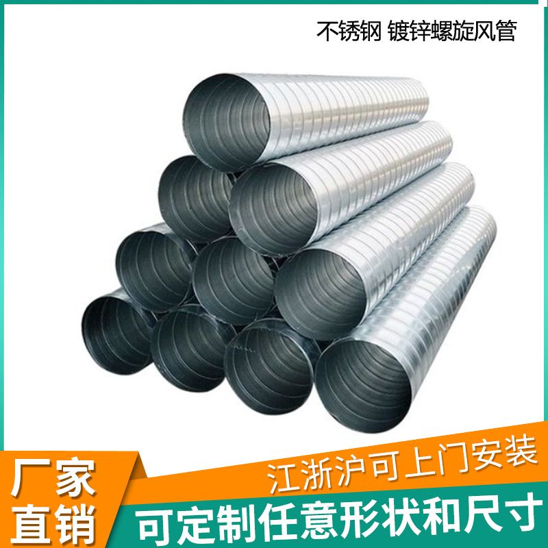 宣城通风管道 风管加工厂 消防排烟风管 矩形风管 螺旋风管 生产安装一体