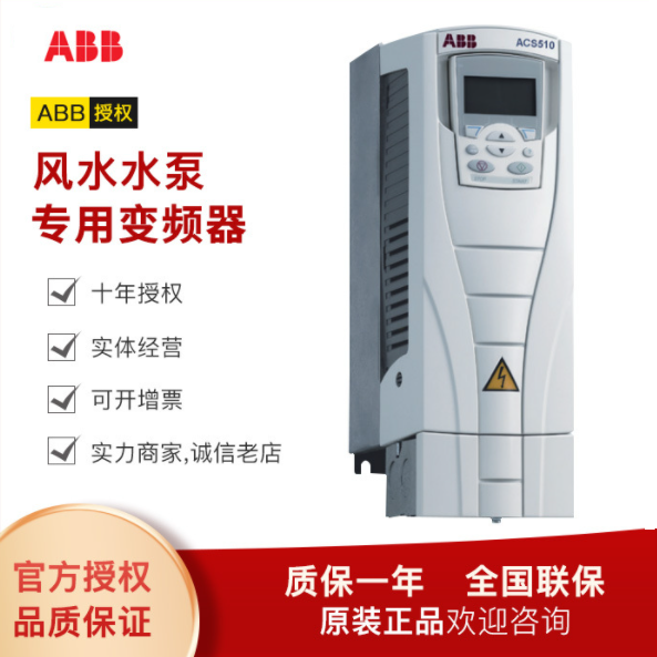 ABB变频器 ACS510-01-03A3-4水泵风机低压交流传动 国内一级代理商