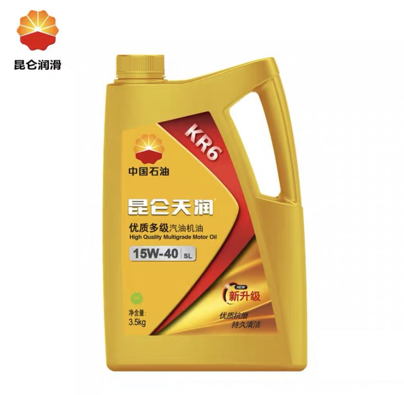 昆仑润滑油一级代理商 昆仑汽油机油KR615W40 3.5KG 昆仑车用油总代理 昆仑防冻液