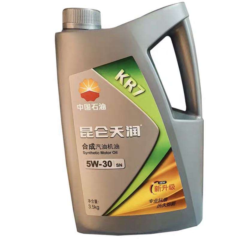 昆仑润滑油一级代理商 昆仑汽油机油KR7 5W40 3.5KG 昆仑车用油总代理 现货供应 发货及时