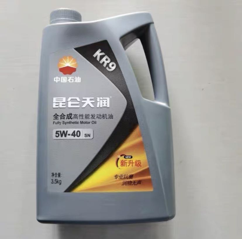 昆仑润滑油一级代理商 昆仑合成汽油机油KR9 5W40  昆仑车用油总代理 昆仑柴油机油