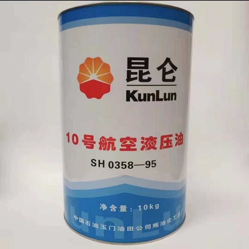 昆仑润滑油一级代理商 昆仑10号航空液压油 10KG 昆仑润滑油总代理