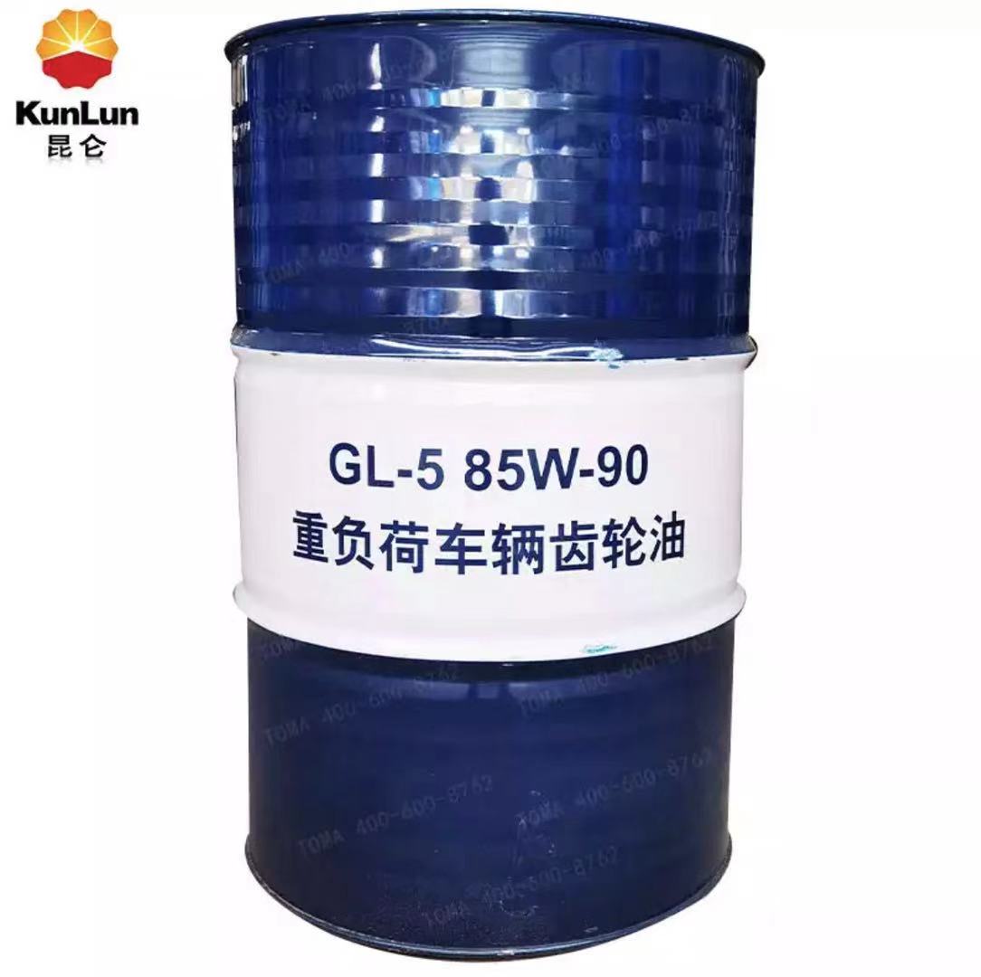 昆仑润滑油一级代理商 昆仑车辆齿轮油GL-5 85W90 170kg/桶 昆仑车用油代理商 